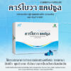 Carbova Capsules คาร์โบวา แคปซูล