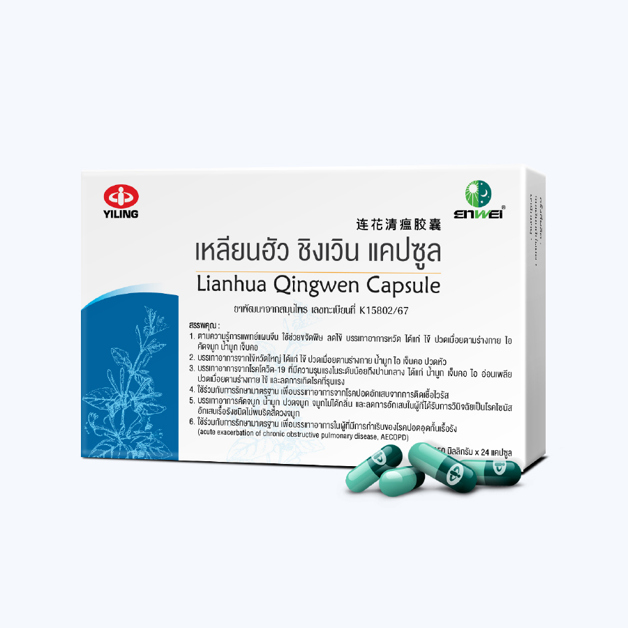 Lianhua-เพิ่มสรรพคุณ