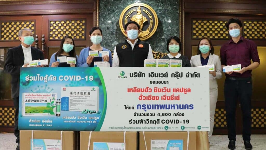 ยาป้องกันรักษาโควิด 19 ผู้ว่าฯ กทม รับมอบจากเอินเวย์เพื่อใช้กับผู้ป่วย COVID-19