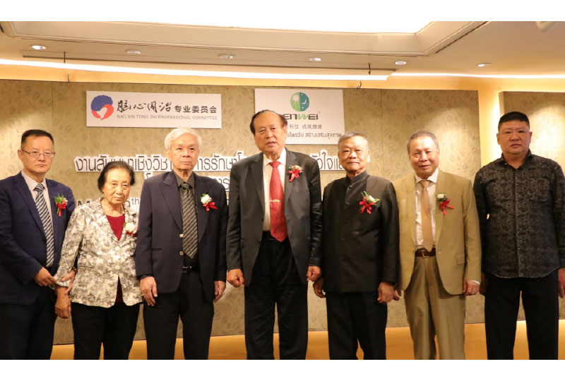 สัมมนา “การรักษาโรคทางสมอง หัวใจ และไต ด้วยการฝังเข็ม”