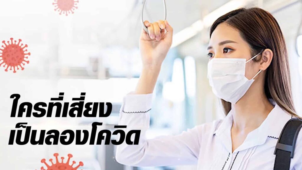 ใคร? เสี่ยงเป็นลองโควิด เชื้อหมด แต่ไม่จบ ASLY GRANULE แพทย์จีนเอินเวย์แนะ ต้องเร่งฟื้นฟูร่างกาย ใคร? เสี่ยงเป็นลองโควิด เชื้อหมด แต่ไม่จบ ASLY GRANULE แพทย์จีนเอินเวย์แนะ ต้องเร่งฟื้นฟูร่างกาย