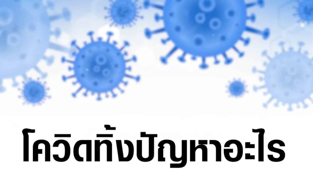 ภาวะลองโควิด แพทย์จีนเอินเวย์แนะ ASLY GRANULE เร่งฟื้นฟูร่างกาย ต้องแข่งกับเวลา