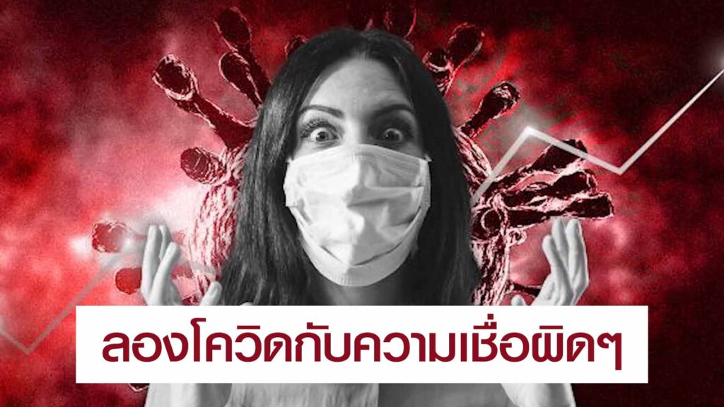 ลองโควิดกับความเชื่อผิดๆ ทีมหมอจีน Asly Granule เอินเวย์แนะวิธีการดูแลลองโควิด