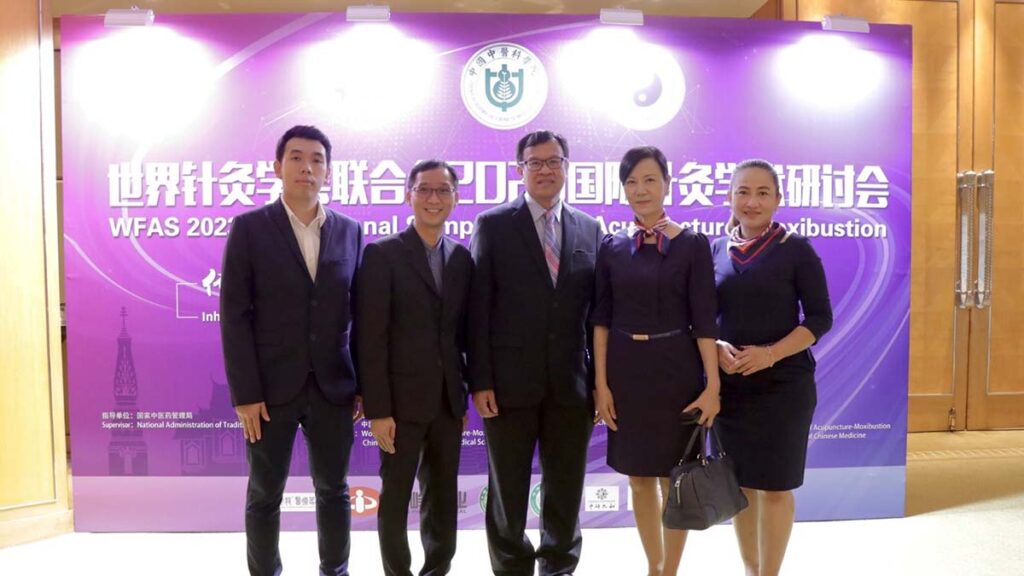 การประชุมวิชาการนานาชาติ WFAS 2023