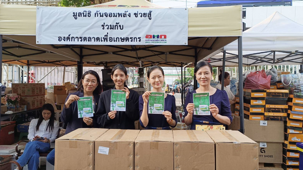 บริจาคยาฮั่วเซียงฯ กันจอมพลัง